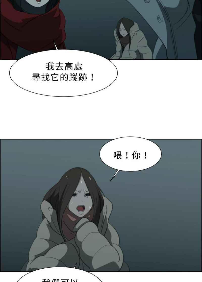 《神子的灾厄》[第24话] 游戏 第41页