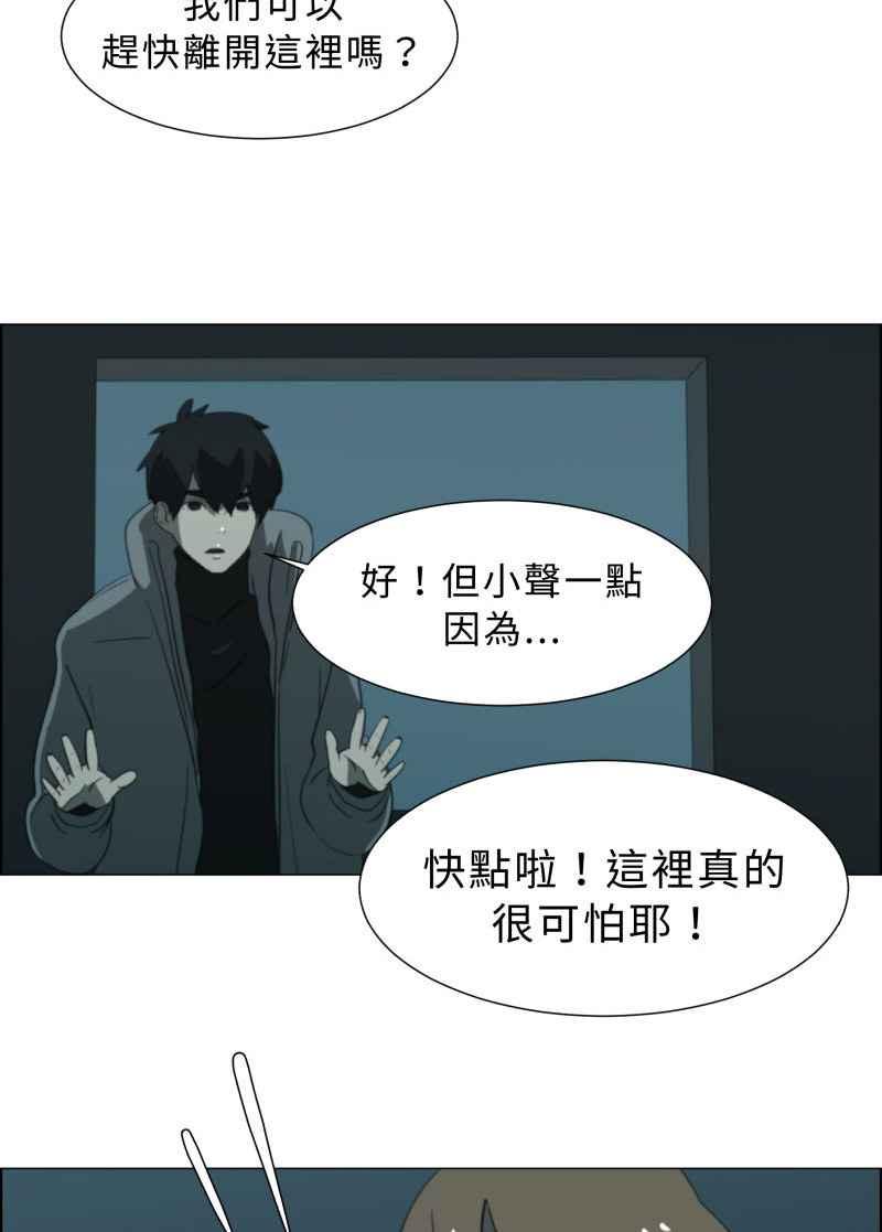 《神子的灾厄》[第24话] 游戏 第42页