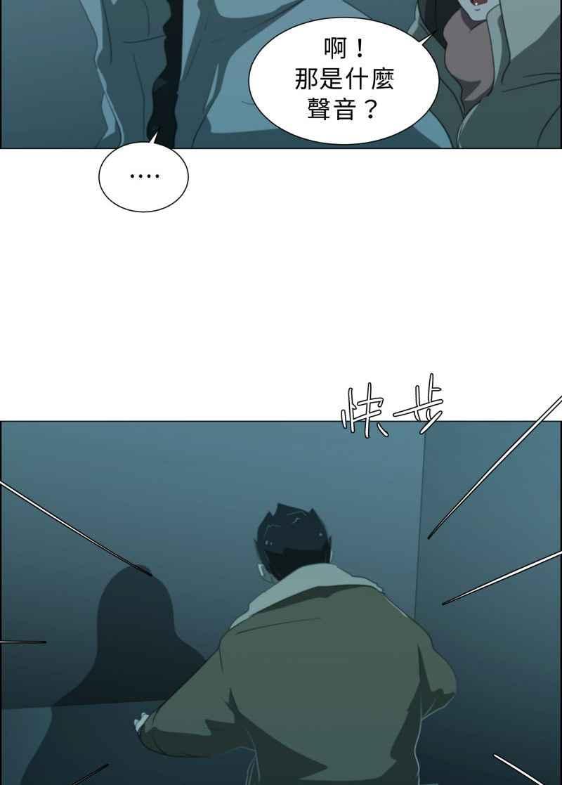 《神子的灾厄》[第25话] 恶化 第42页