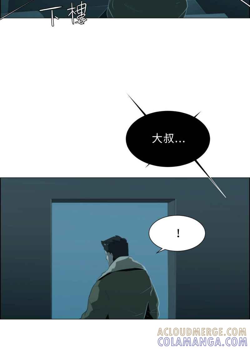 《神子的灾厄》[第25话] 恶化 第43页