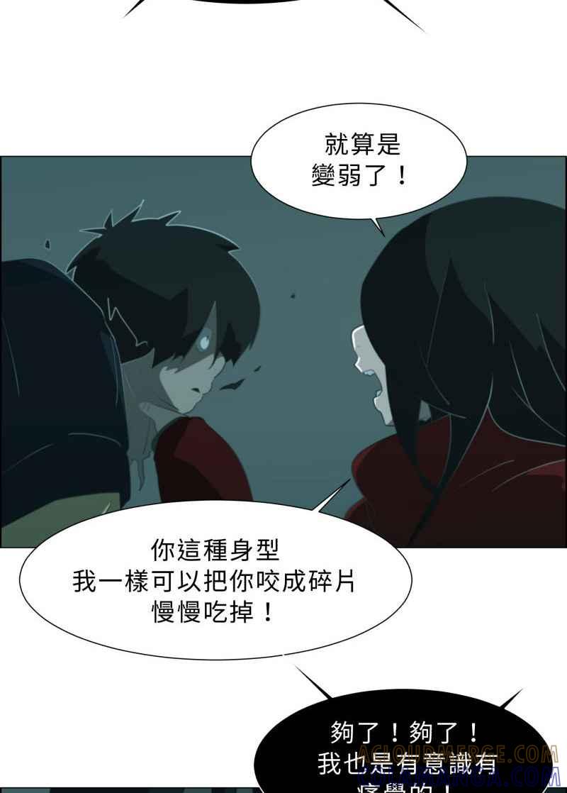 《神子的灾厄》[第25话] 恶化 第16页