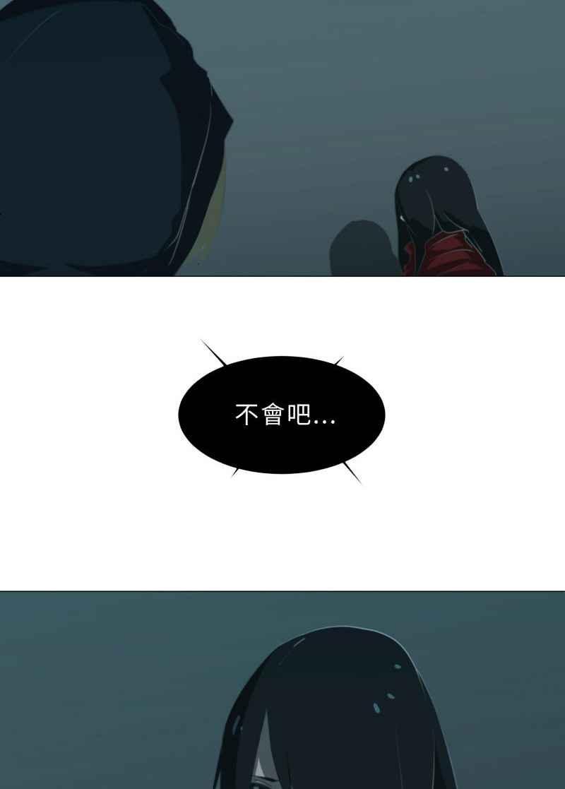 《神子的灾厄》[第25话] 恶化 第26页