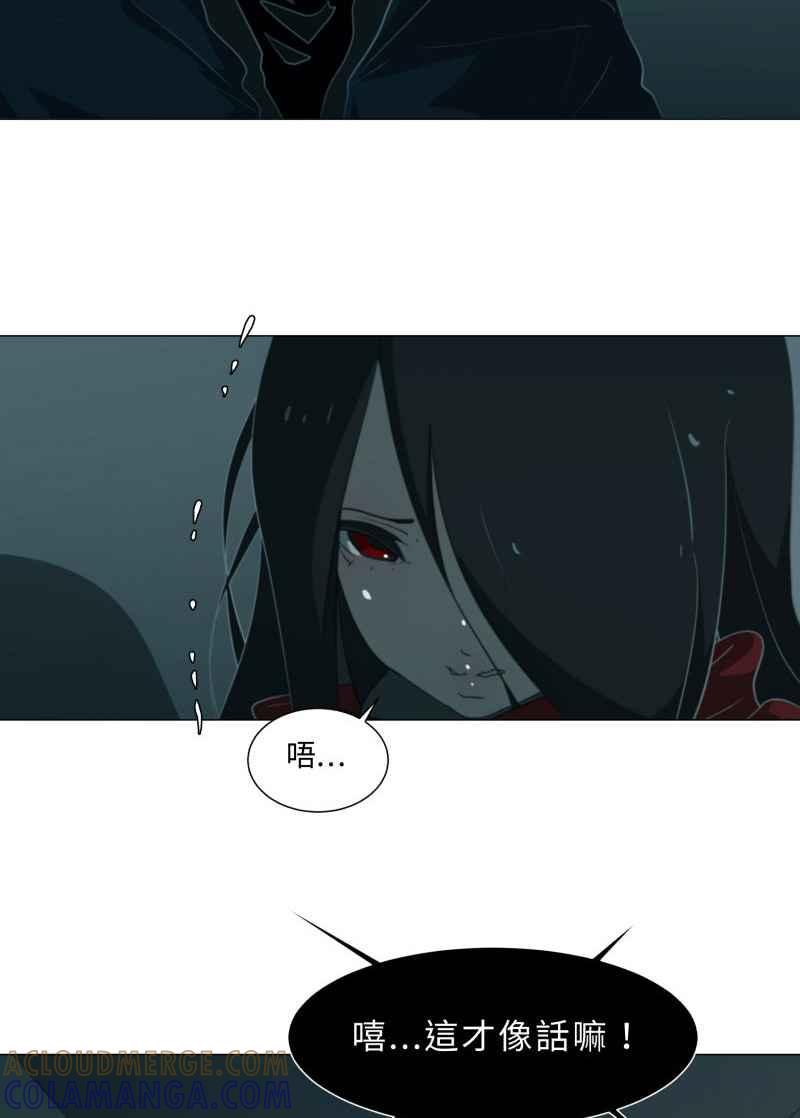 《神子的灾厄》[第25话] 恶化 第28页