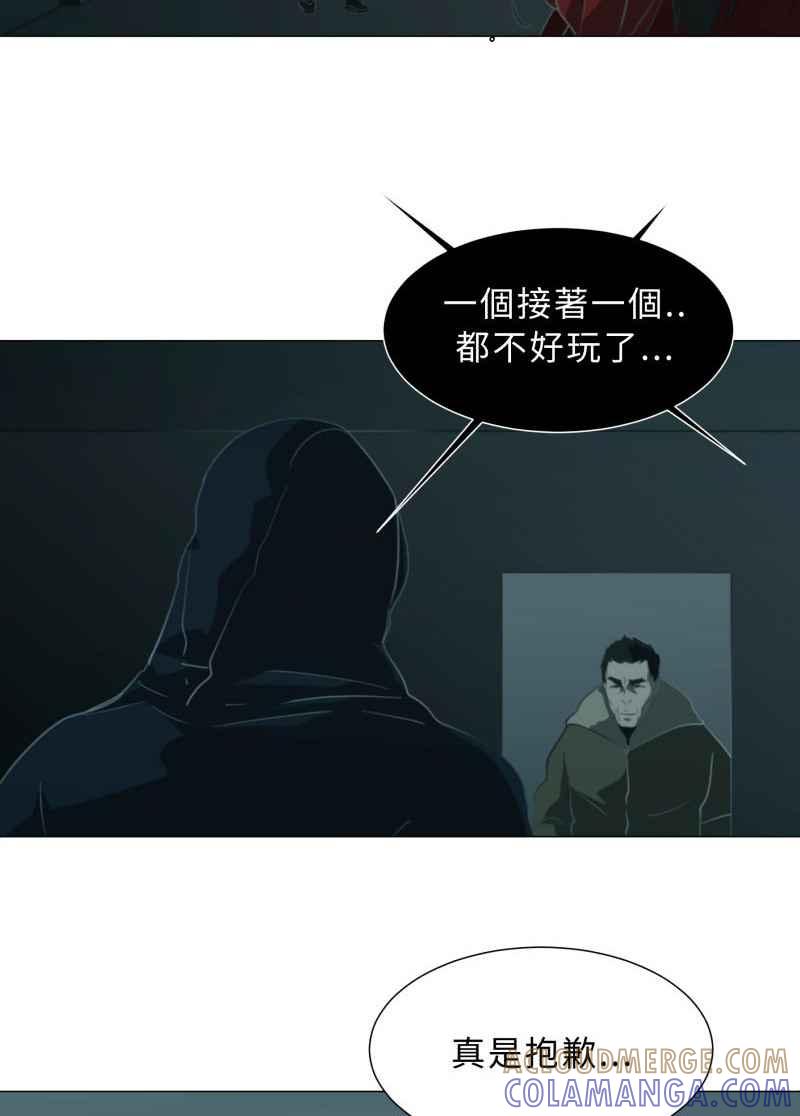 《神子的灾厄》[第25话] 恶化 第31页