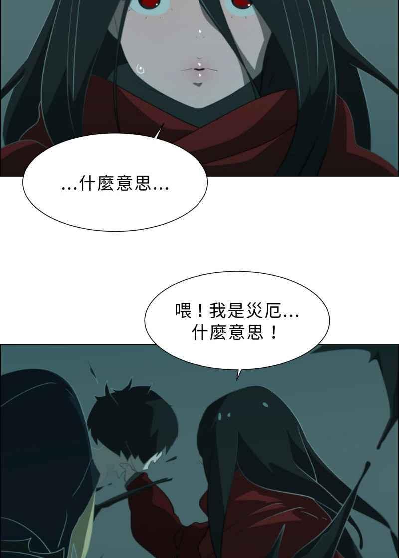 《神子的灾厄》[第25话] 恶化 第18页