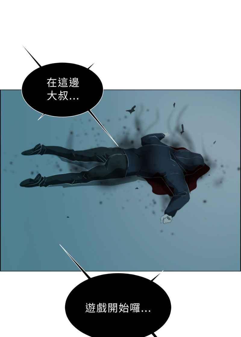 《神子的灾厄》[第25话] 恶化 第44页