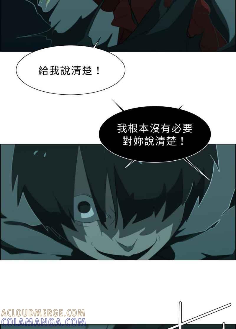 《神子的灾厄》[第25话] 恶化 第19页