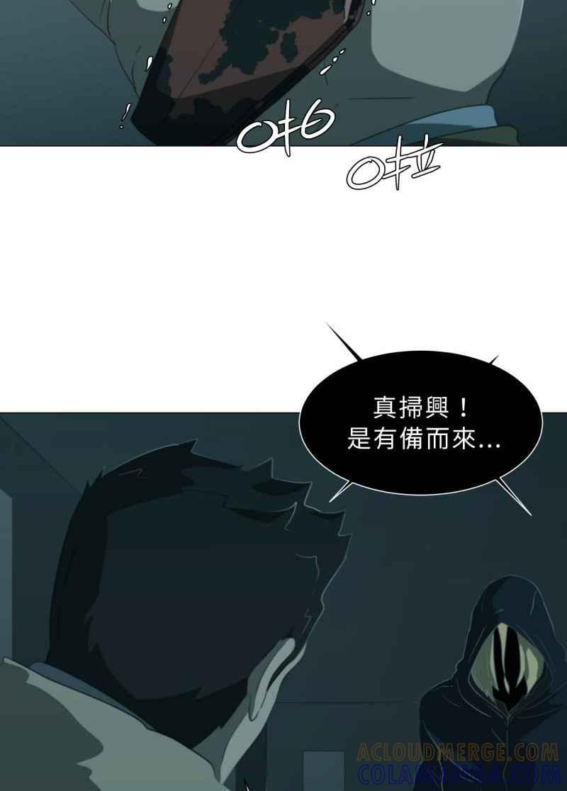 《神子的灾厄》[第25话] 恶化 第34页