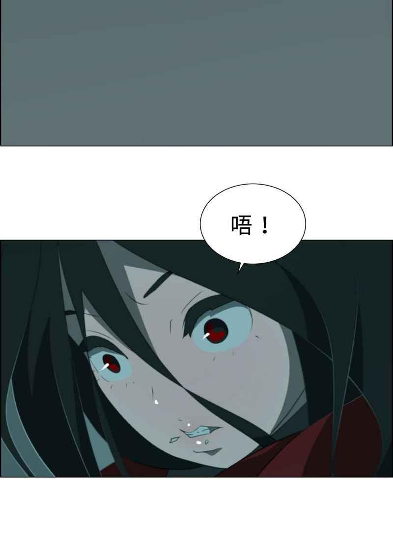 《神子的灾厄》[第25话] 恶化 第23页