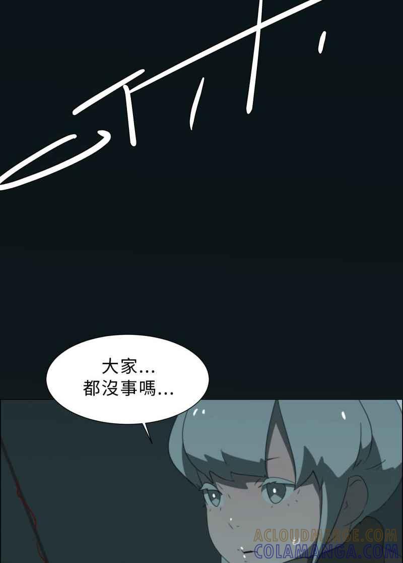 《神子的灾厄》[第26话] 腥戏 第43页
