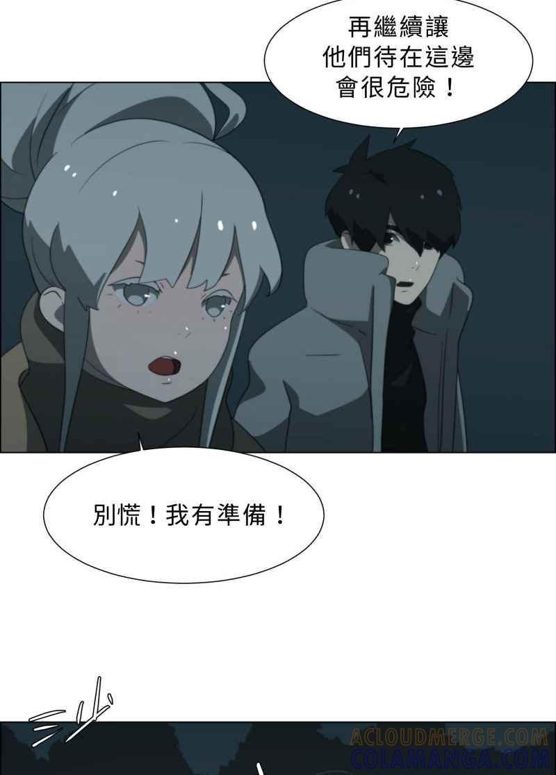 《神子的灾厄》[第26话] 腥戏 第34页