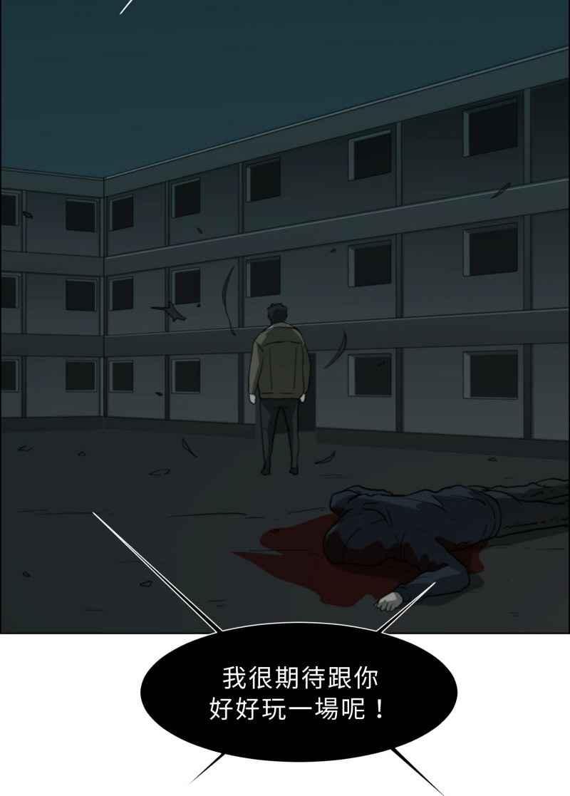 《神子的灾厄》[第26话] 腥戏 第6页