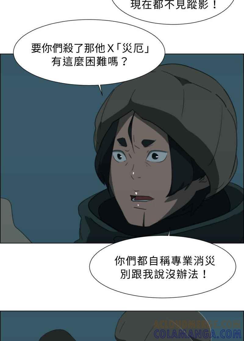 《神子的灾厄》[第26话] 腥戏 第16页