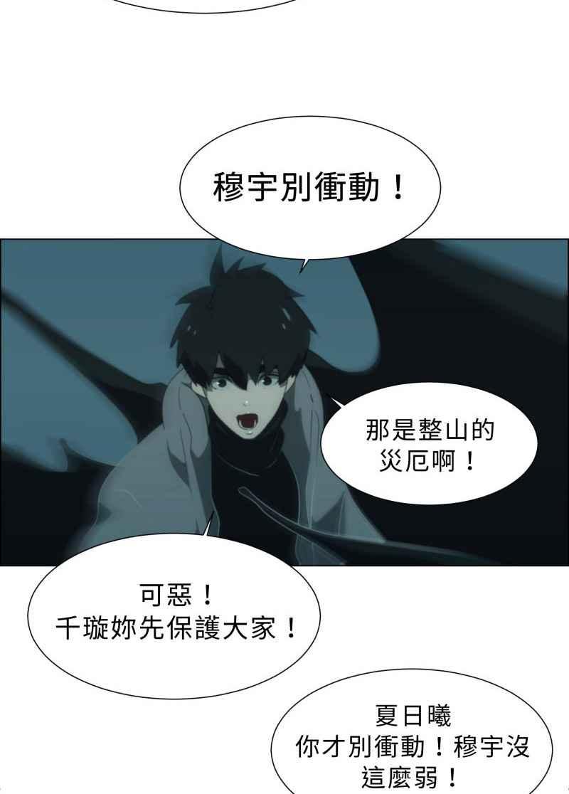 《神子的灾厄》[第26话] 腥戏 第41页