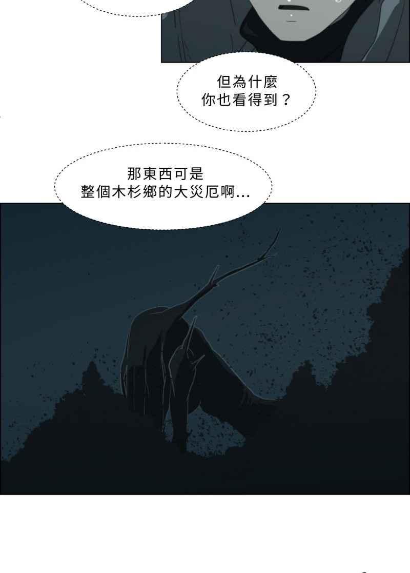 《神子的灾厄》[第26话] 腥戏 第30页