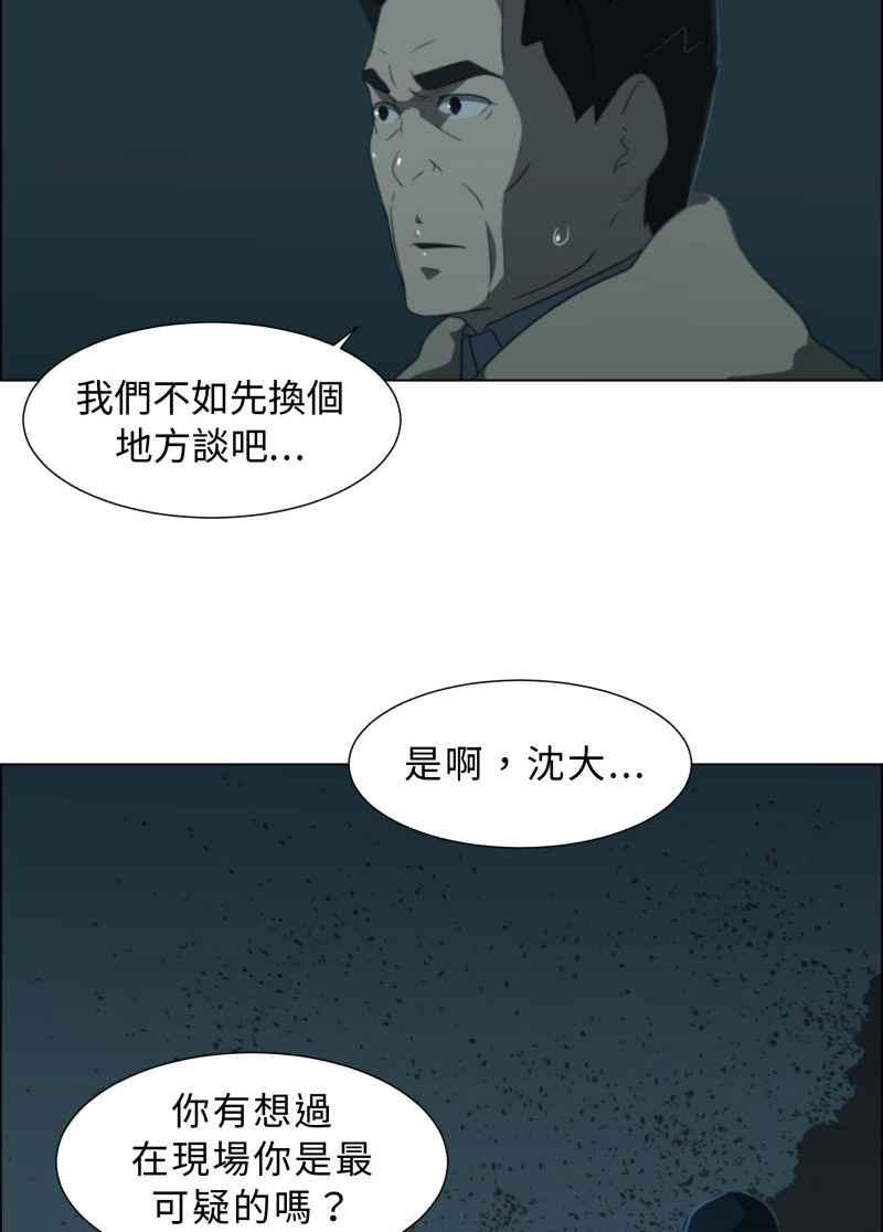 《神子的灾厄》[第26话] 腥戏 第27页