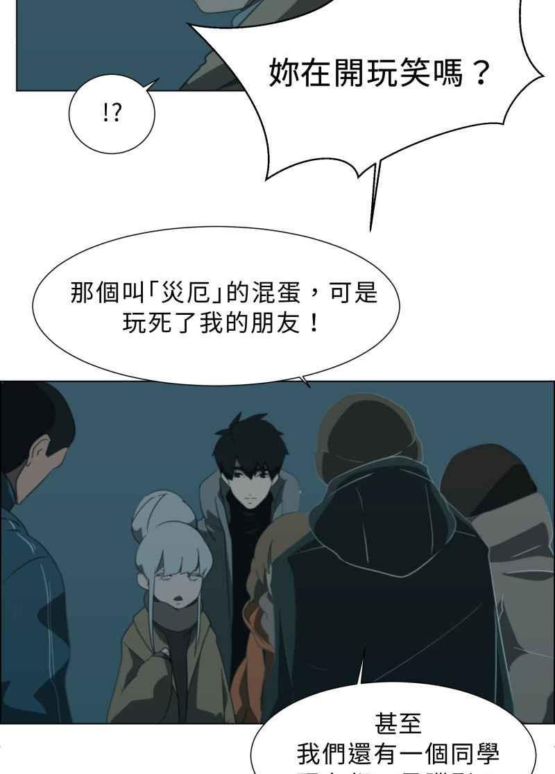 《神子的灾厄》[第26话] 腥戏 第15页