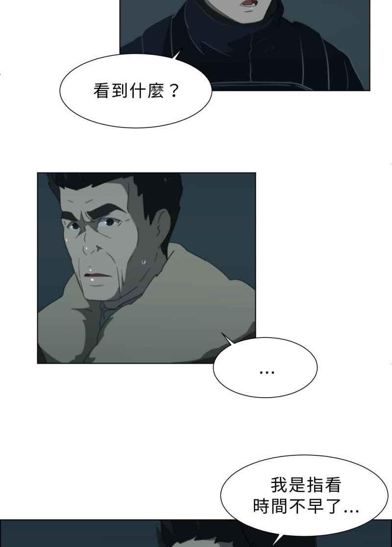 《神子的灾厄》[第26话] 腥戏 第26页