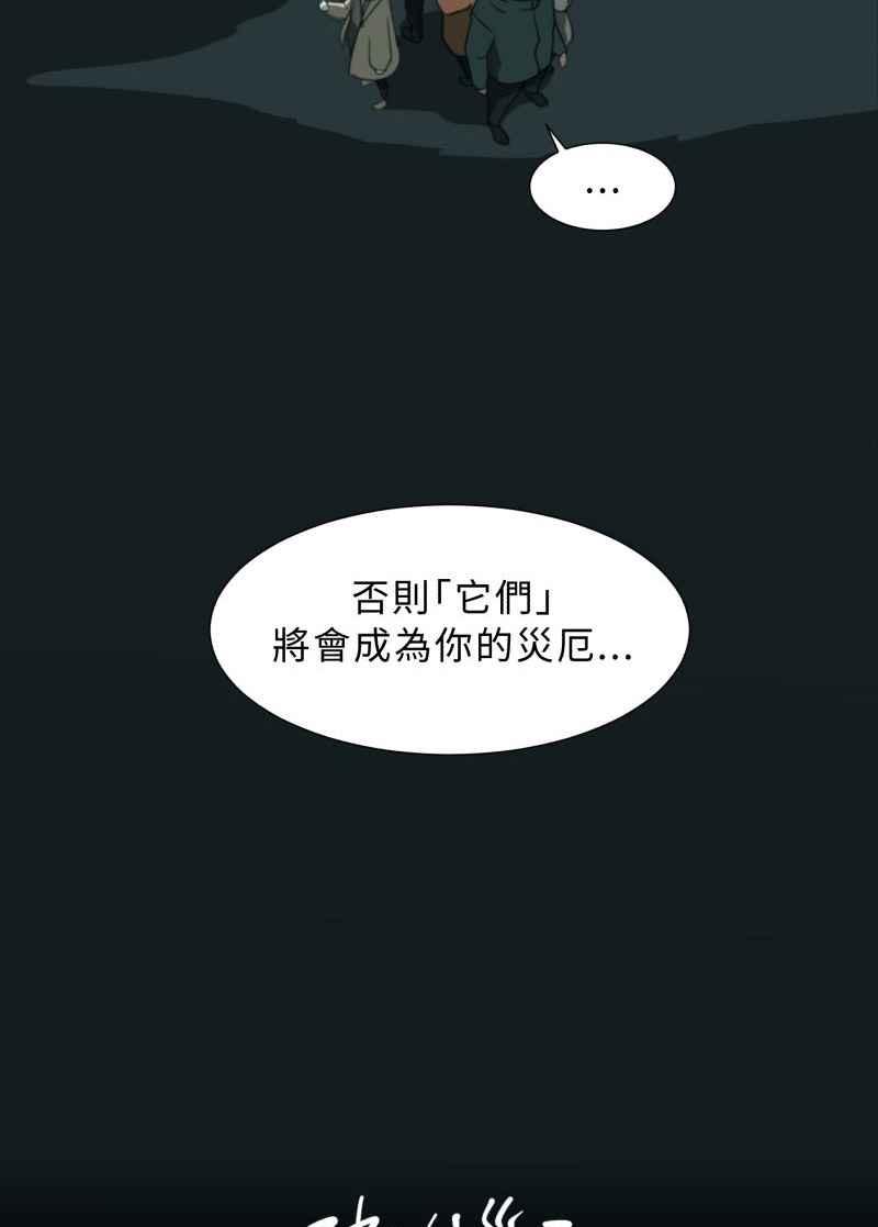 《神子的灾厄》[第26话] 腥戏 第45页