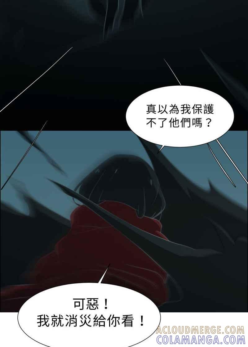《神子的灾厄》[第26话] 腥戏 第40页