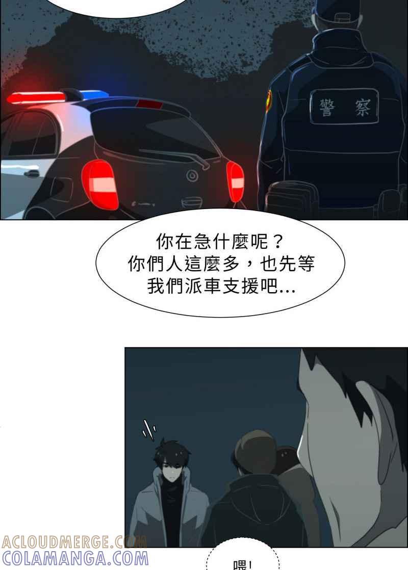 《神子的灾厄》[第26话] 腥戏 第28页