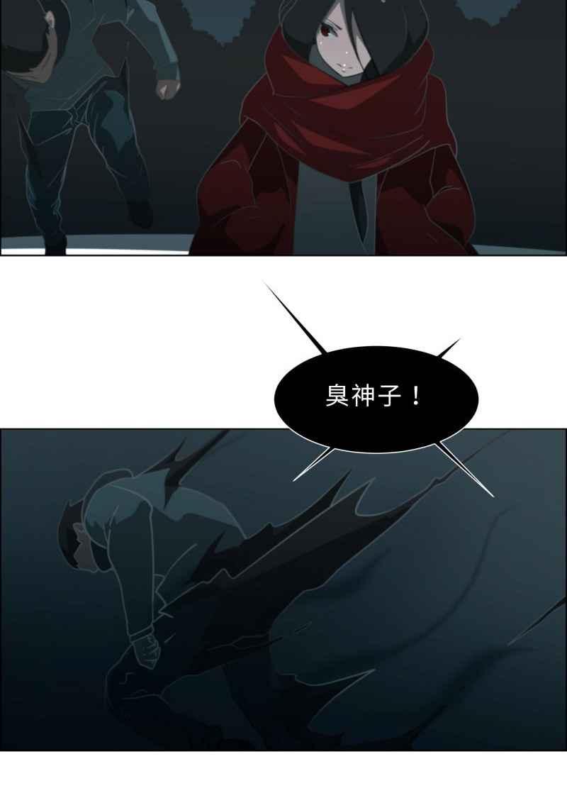 《神子的灾厄》[第26话] 腥戏 第36页