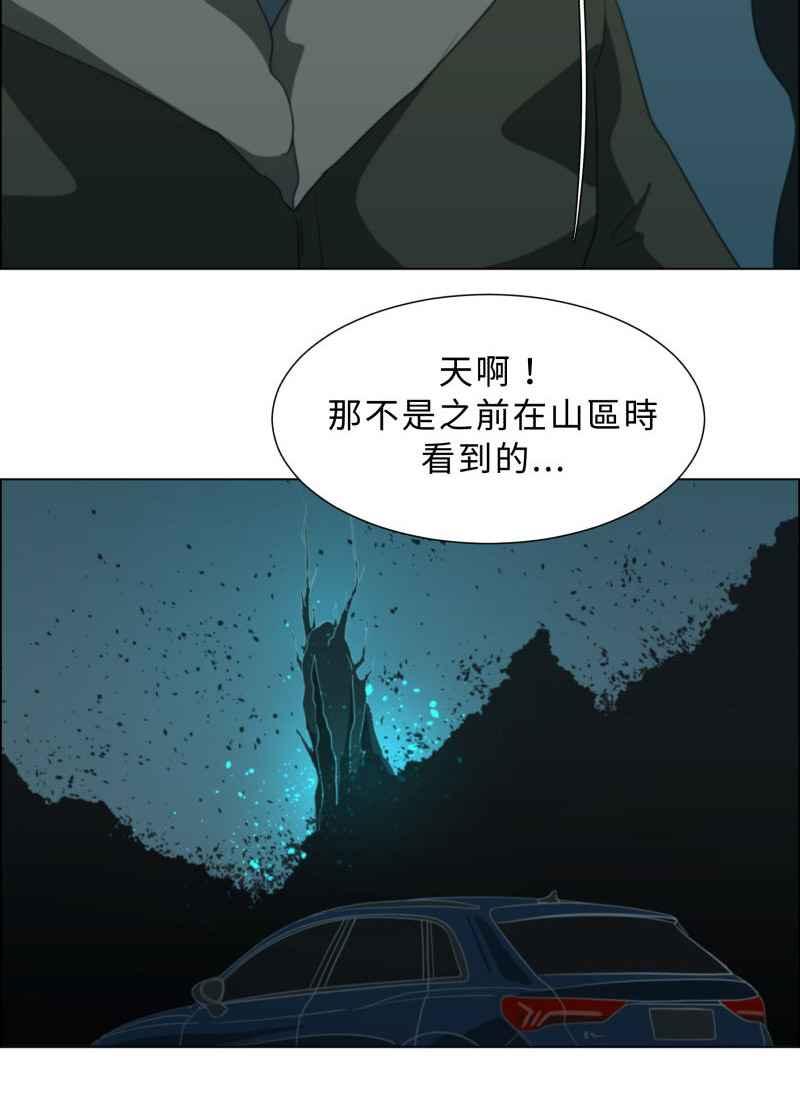 《神子的灾厄》[第26话] 腥戏 第24页