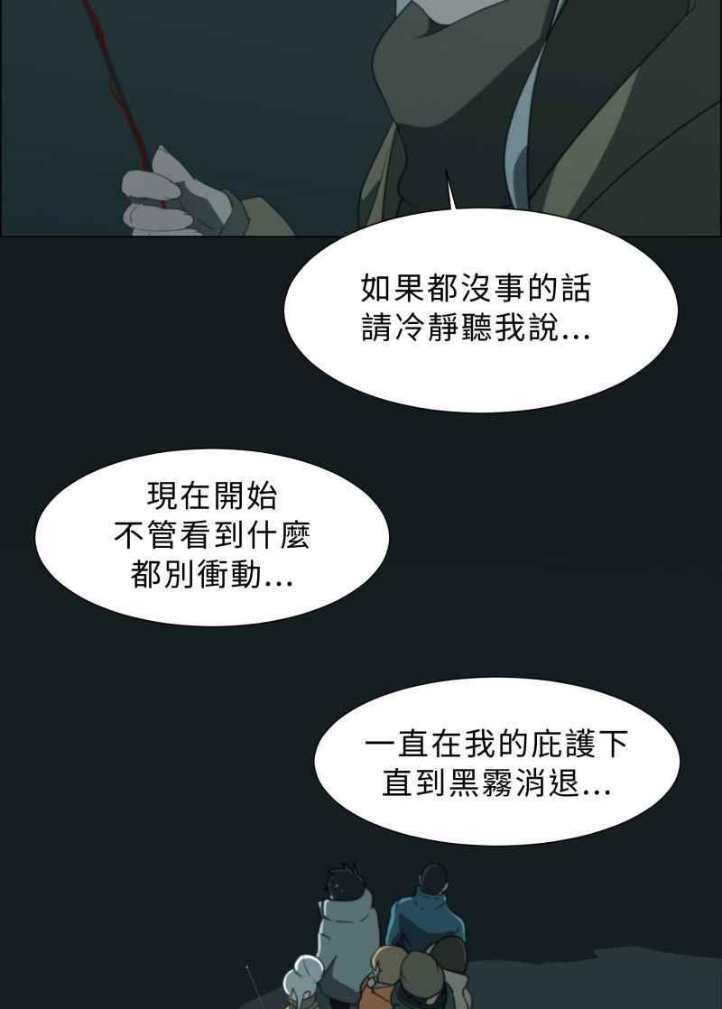 《神子的灾厄》[第26话] 腥戏 第44页