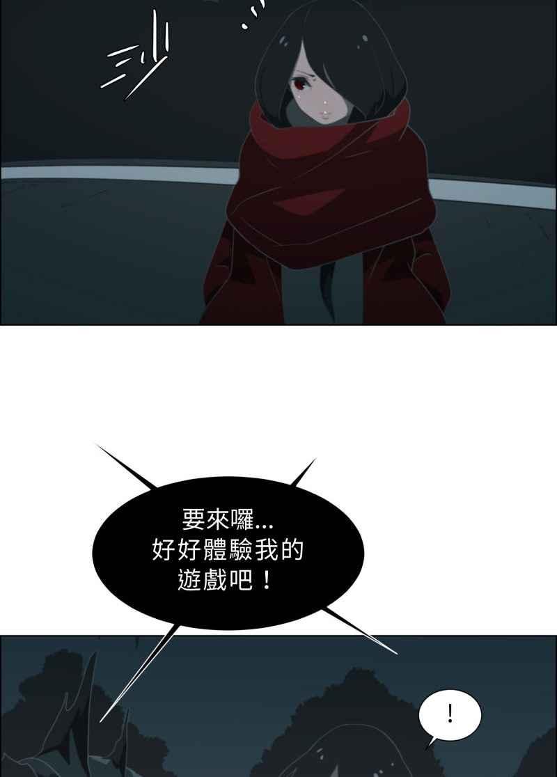 《神子的灾厄》[第26话] 腥戏 第35页