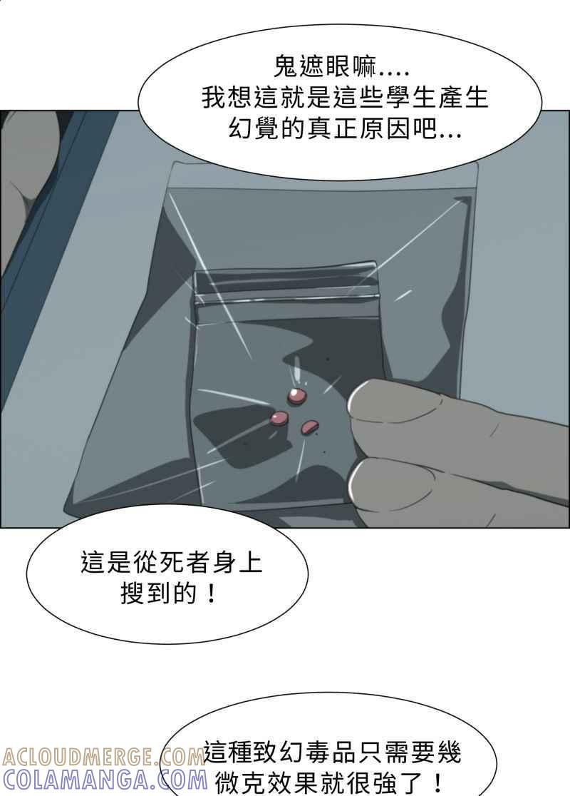 《神子的灾厄》[第26话] 腥戏 第13页