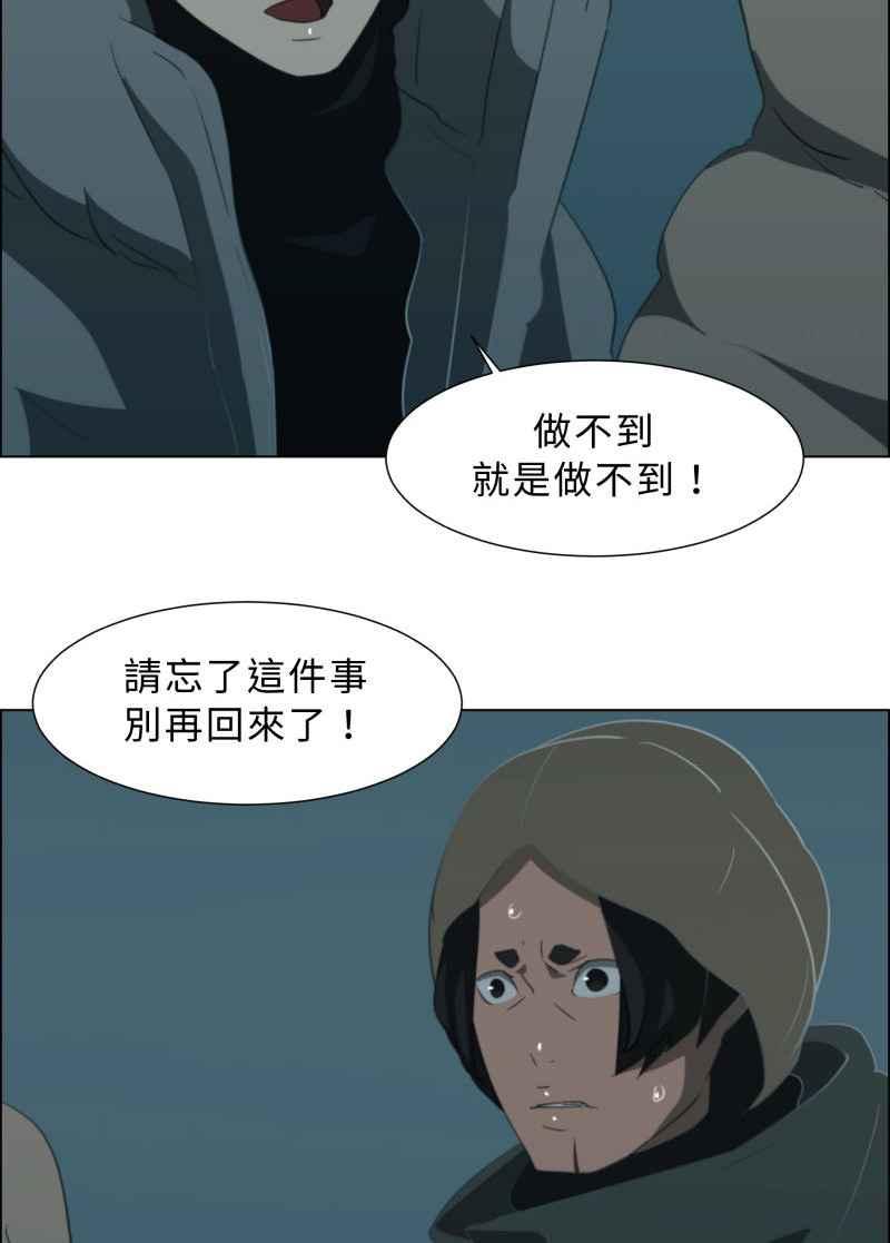 《神子的灾厄》[第26话] 腥戏 第18页