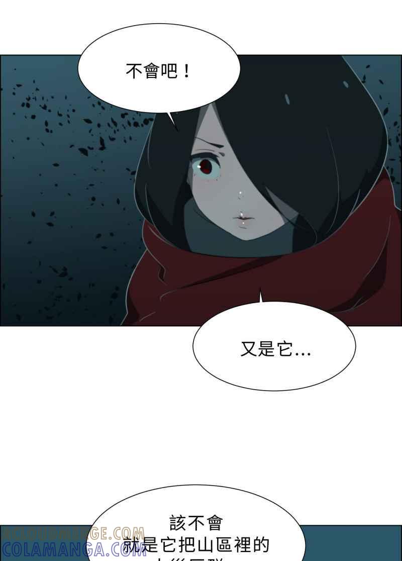 《神子的灾厄》[第26话] 腥戏 第37页