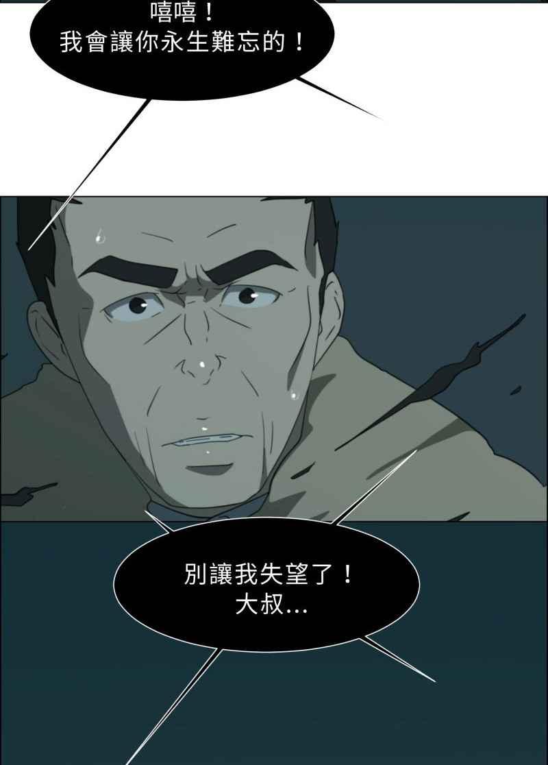 《神子的灾厄》[第26话] 腥戏 第5页