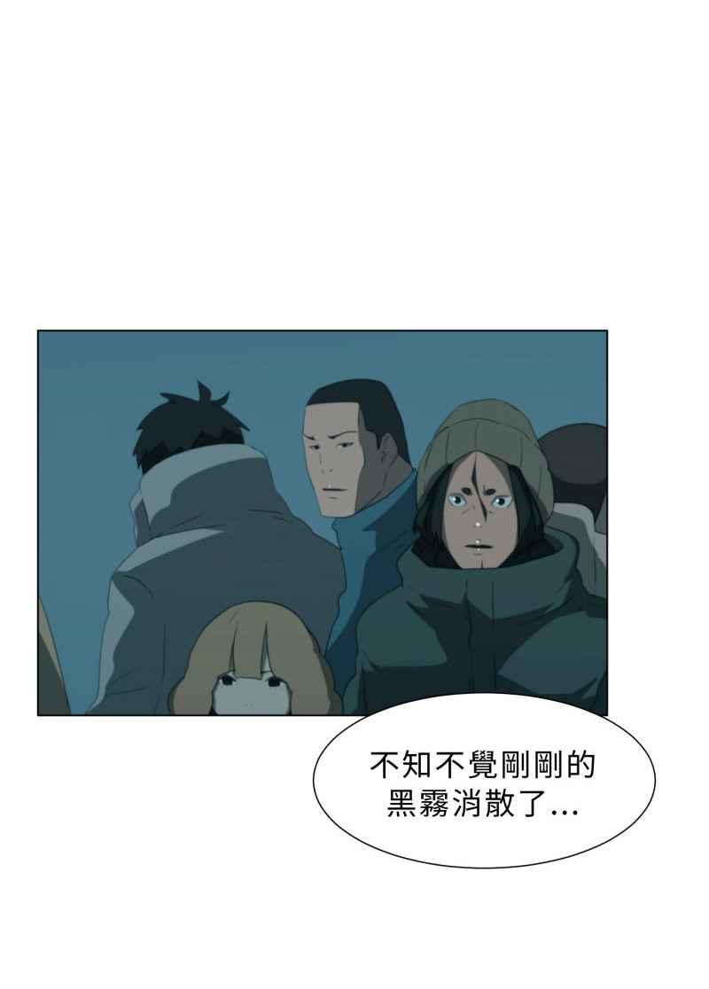 《神子的灾厄》[第27话] 灾流 第41页
