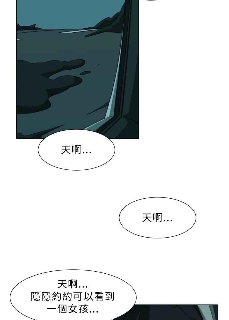 《神子的灾厄》[第27话] 灾流 第32页