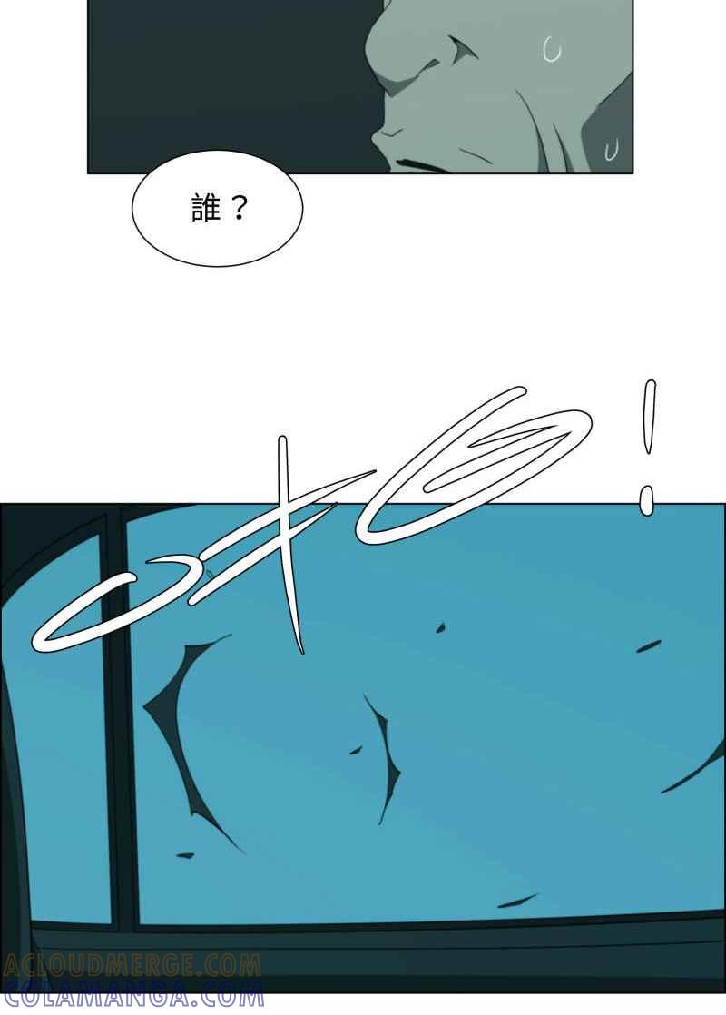 《神子的灾厄》[第27话] 灾流 第28页