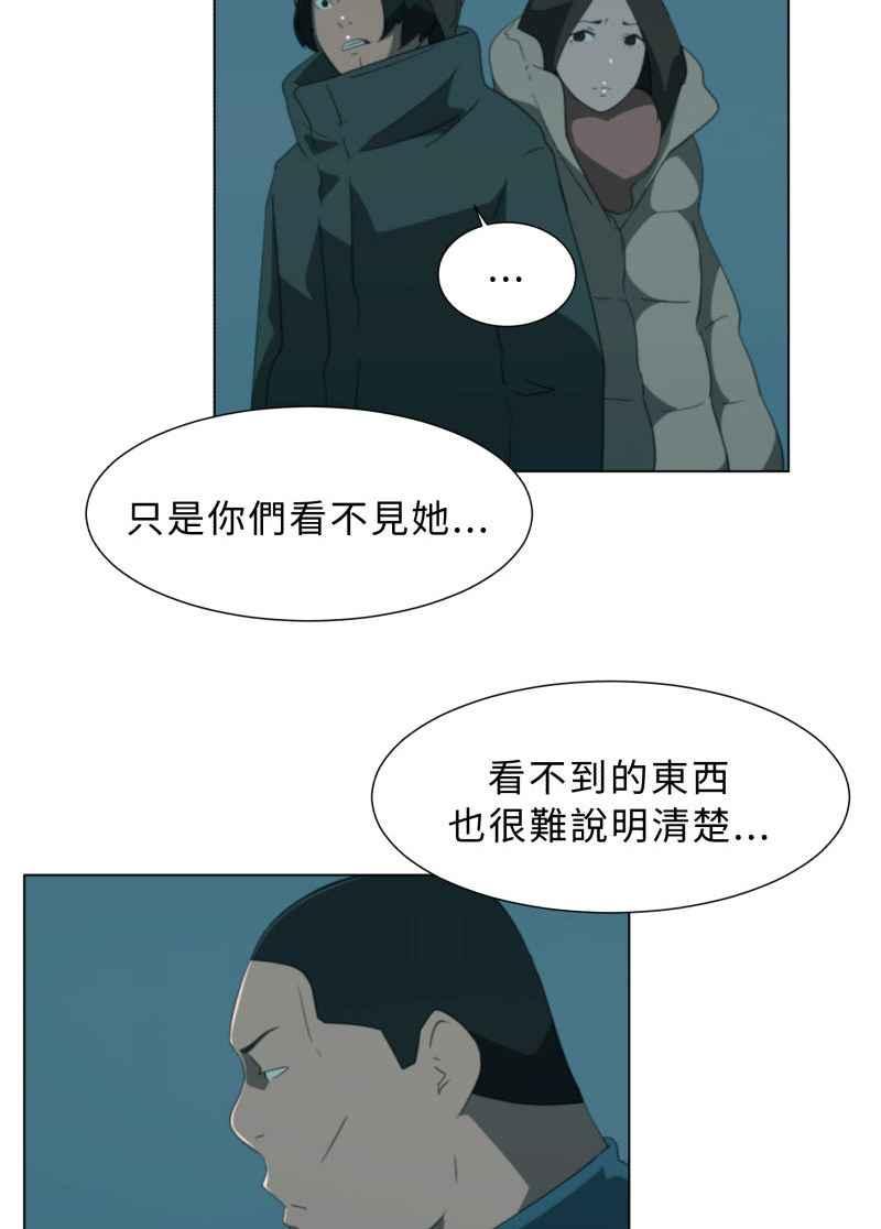 《神子的灾厄》[第27话] 灾流 第47页