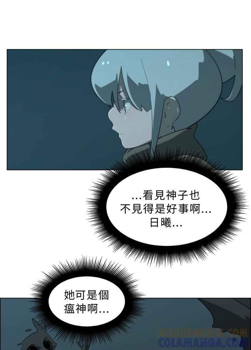 《神子的灾厄》[第27话] 灾流 第49页
