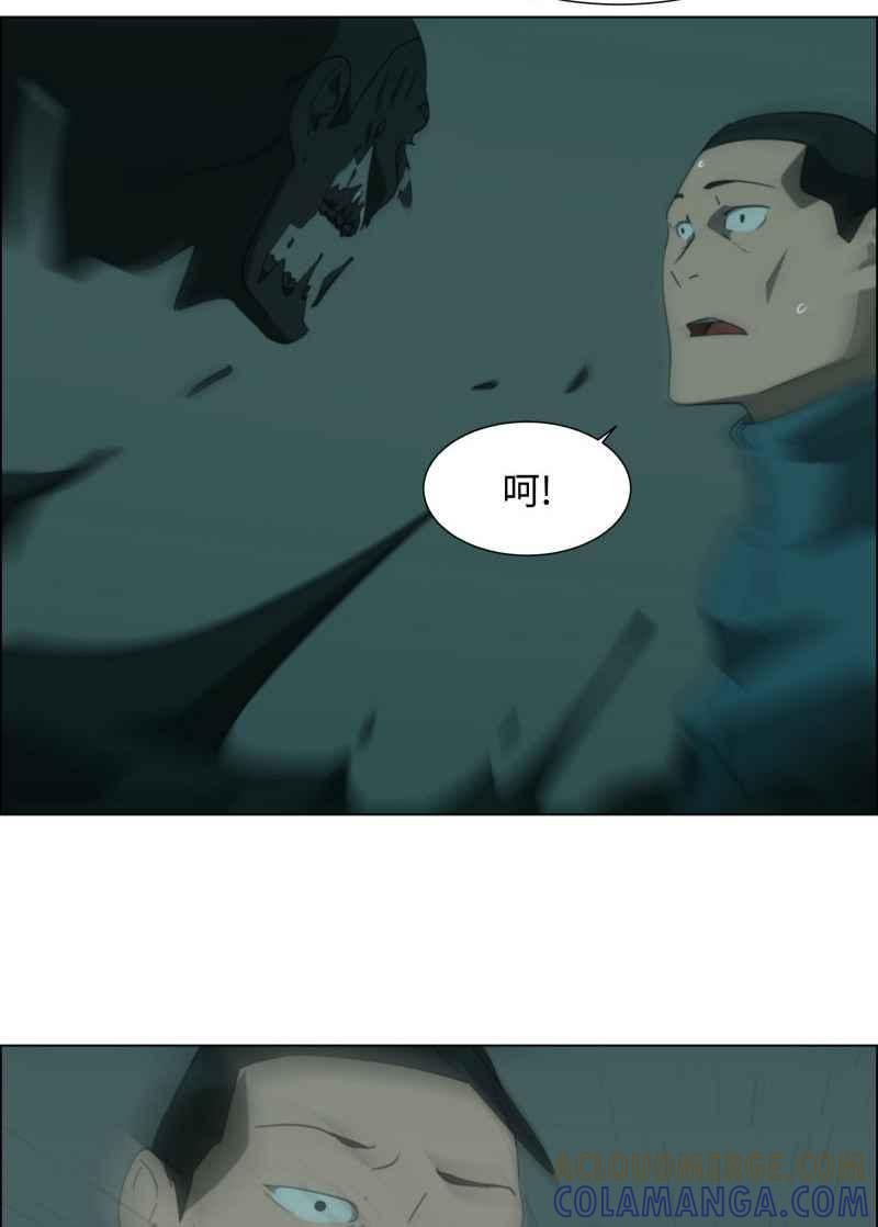 《神子的灾厄》[第27话] 灾流 第16页