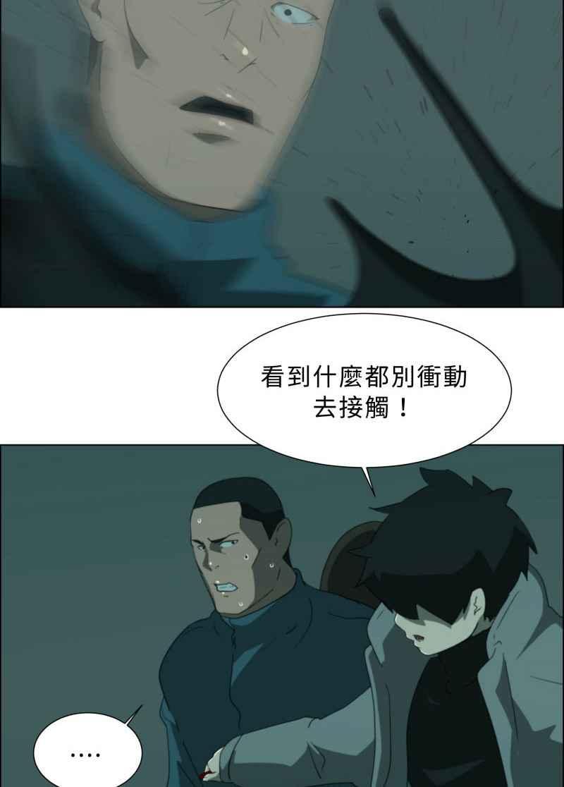 《神子的灾厄》[第27话] 灾流 第17页