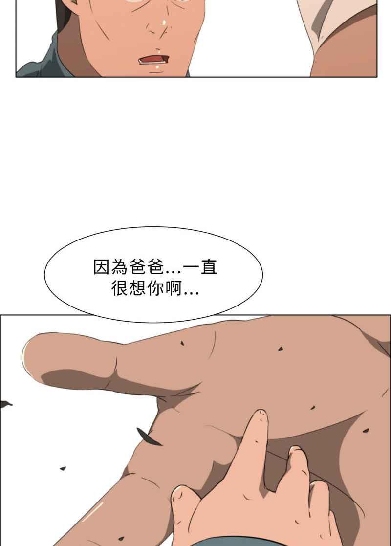 《神子的灾厄》[第27话] 灾流 第14页