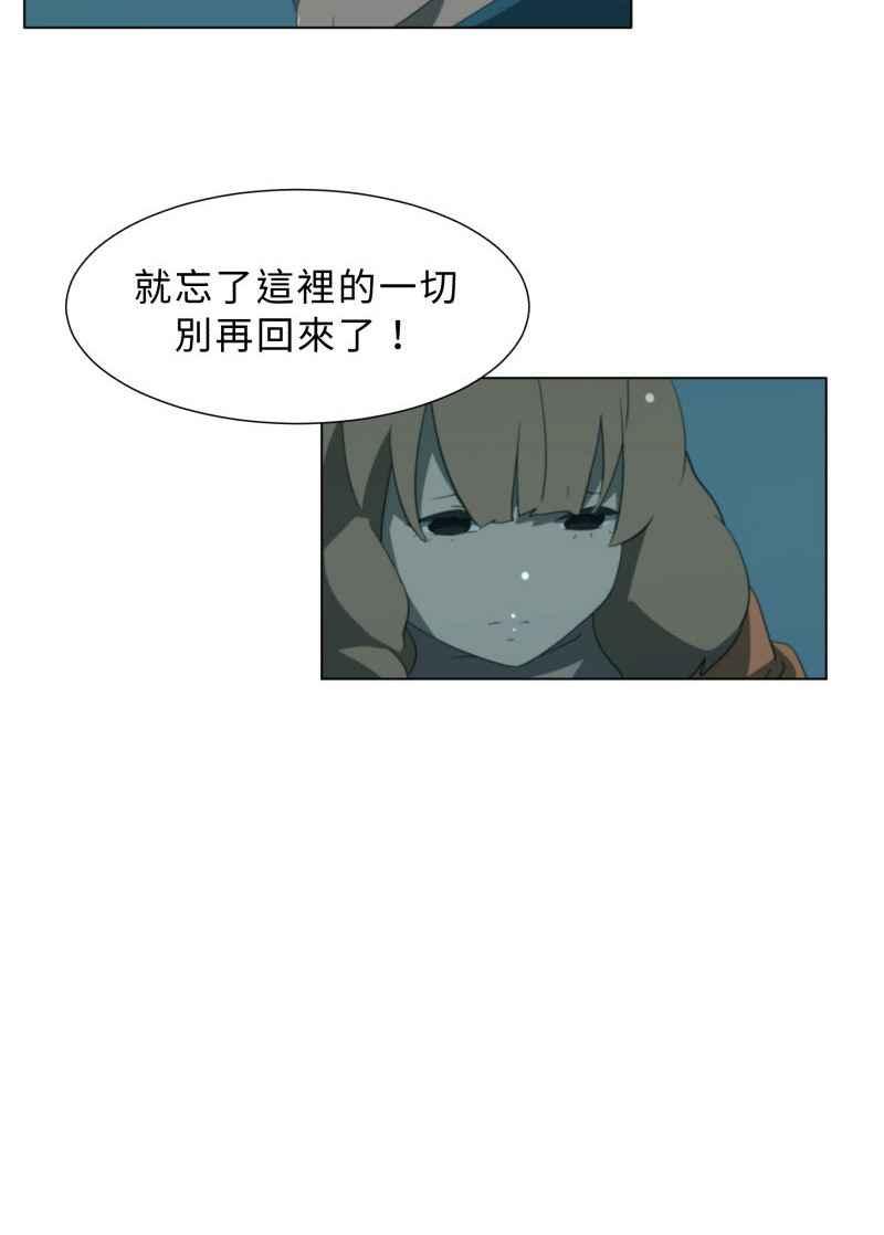 《神子的灾厄》[第27话] 灾流 第48页