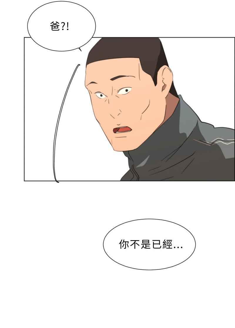 《神子的灾厄》[第27话] 灾流 第11页