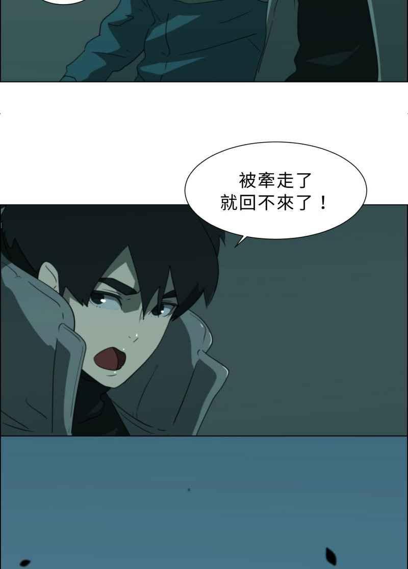 《神子的灾厄》[第27话] 灾流 第18页