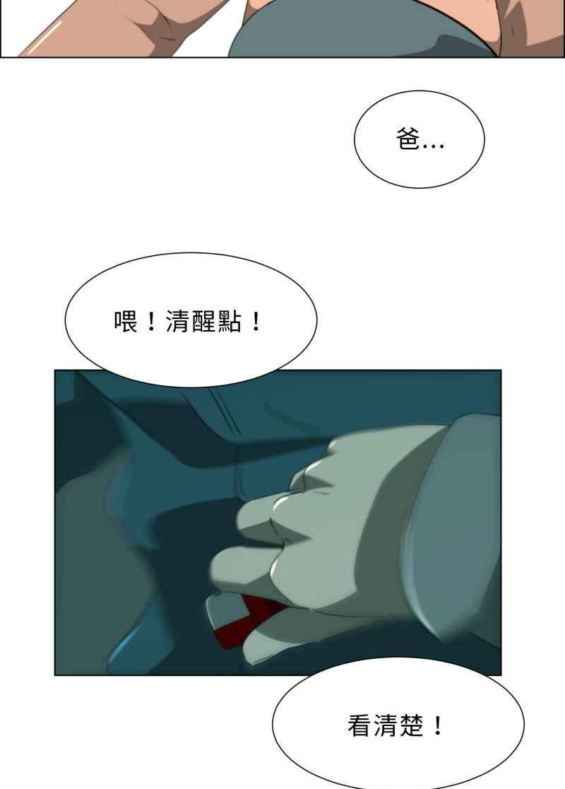 《神子的灾厄》[第27话] 灾流 第15页