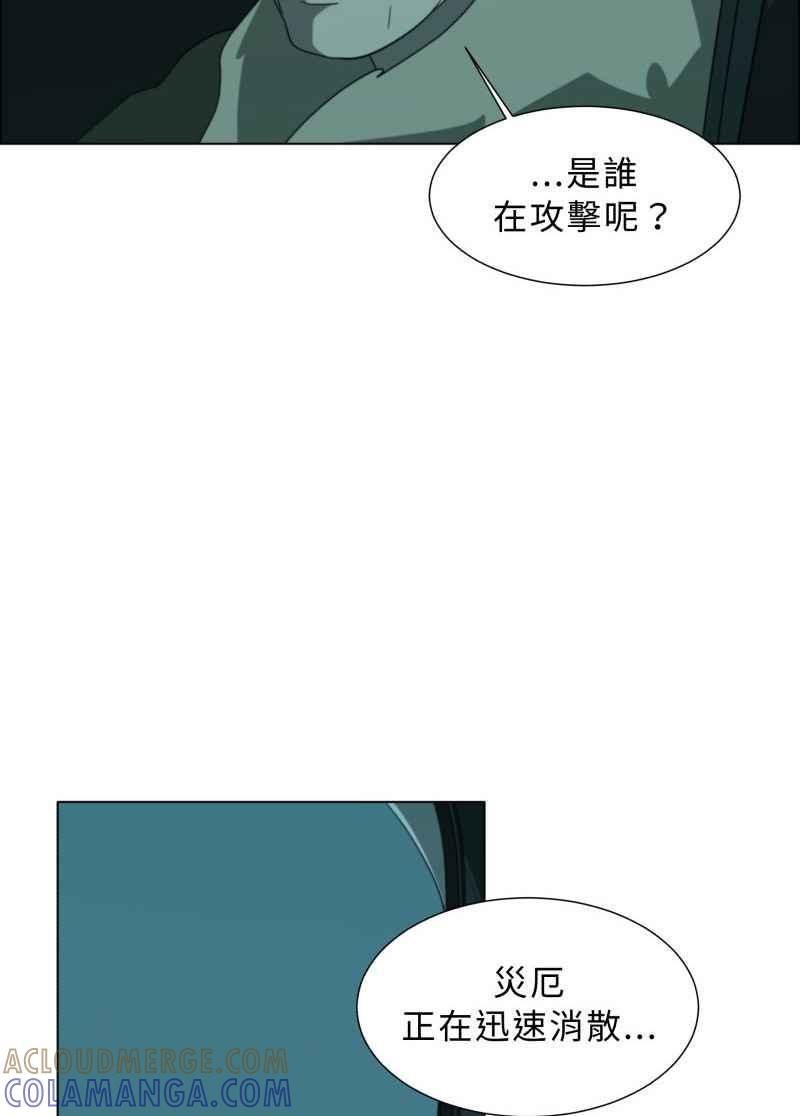 《神子的灾厄》[第27话] 灾流 第31页