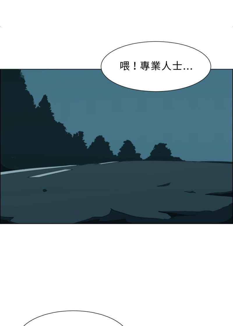 《神子的灾厄》[第27话] 灾流 第42页