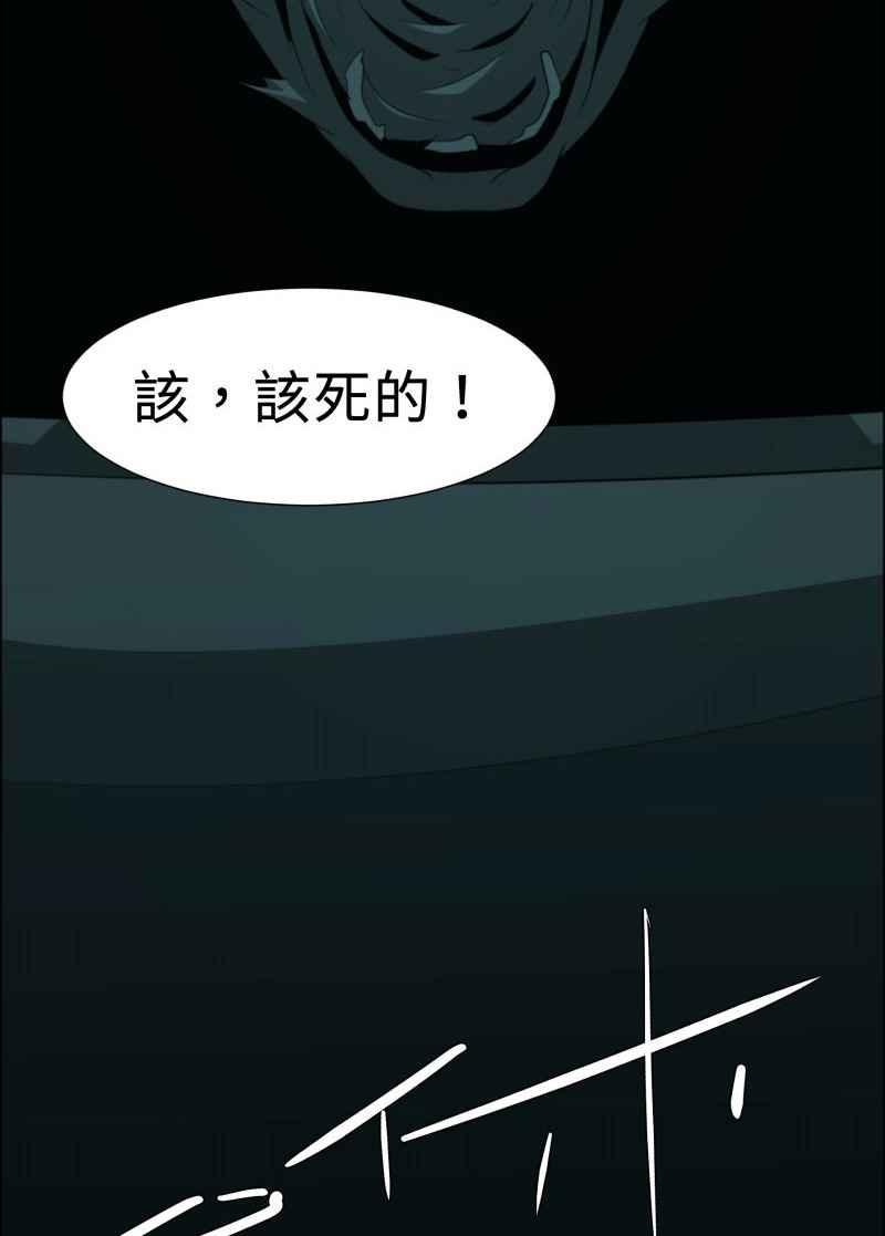 《神子的灾厄》[第27话] 灾流 第26页