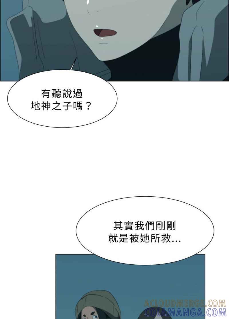 《神子的灾厄》[第27话] 灾流 第46页