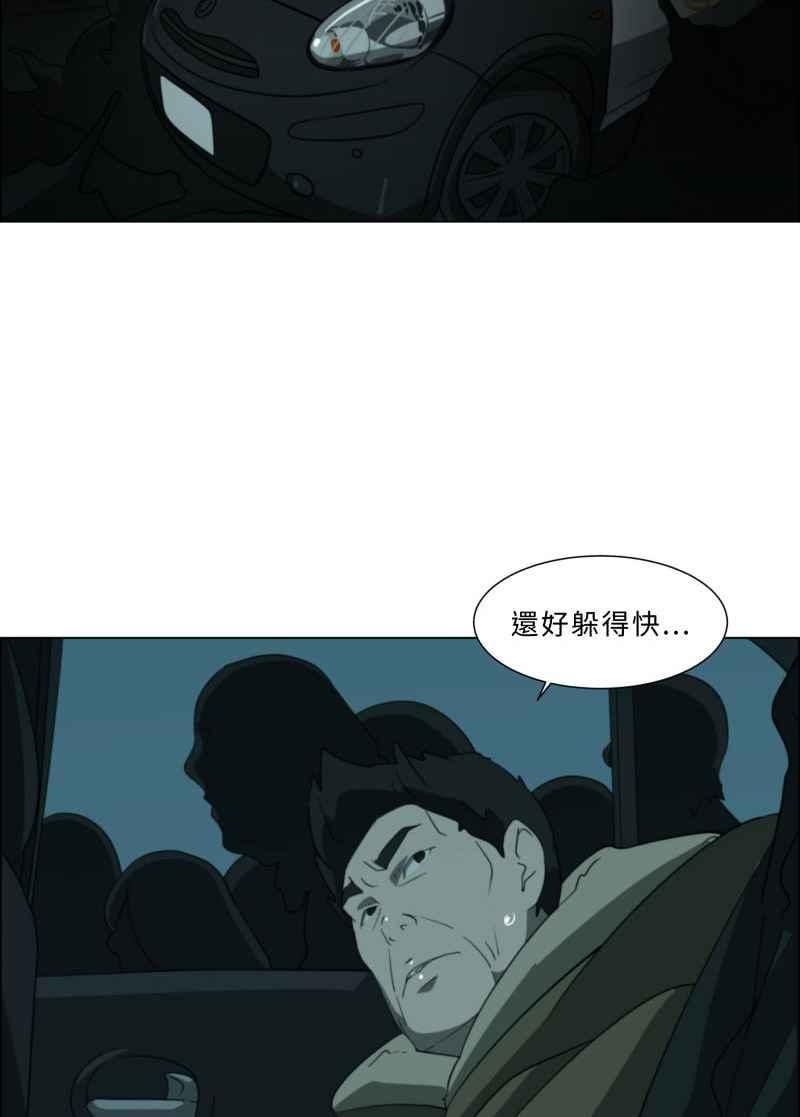 《神子的灾厄》[第27话] 灾流 第21页